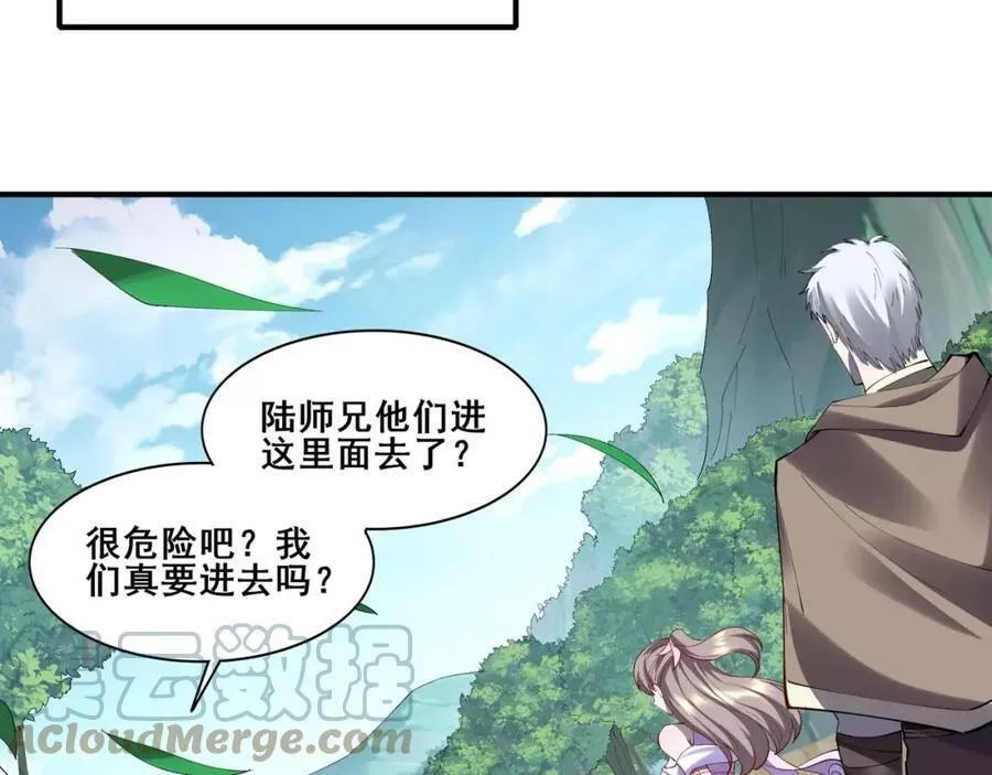 从渡劫开始,第60话 恐怖炎灵,第133张